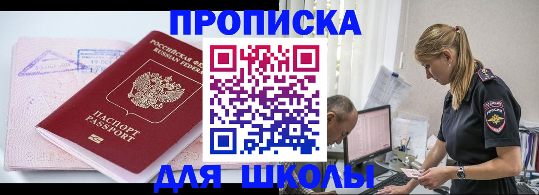 прописка от собственника в Судаке
