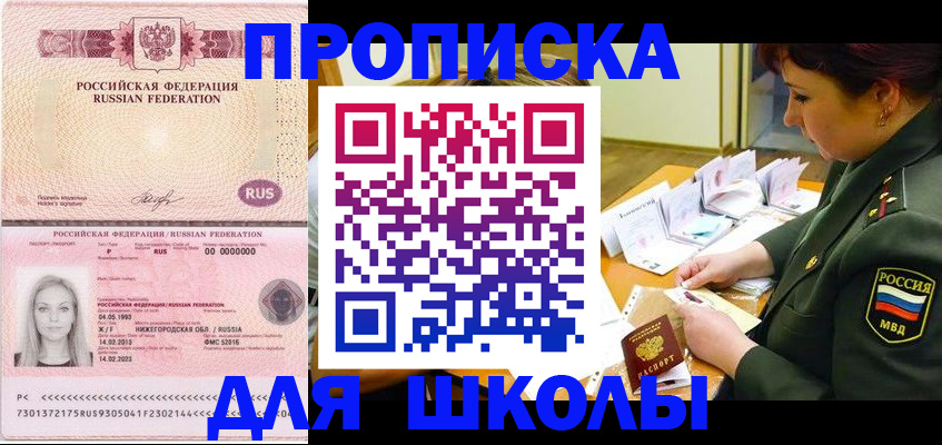 прописка 2025 в Судаке