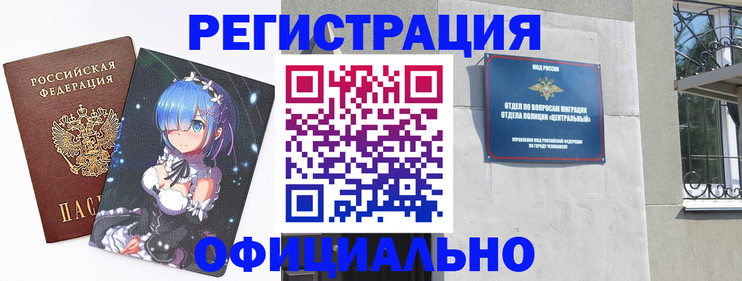 временная регистрация поиск в Судаке